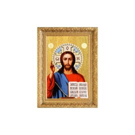 Iisus Hristos 10501